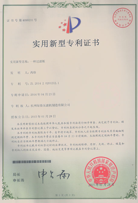 Patent certificate