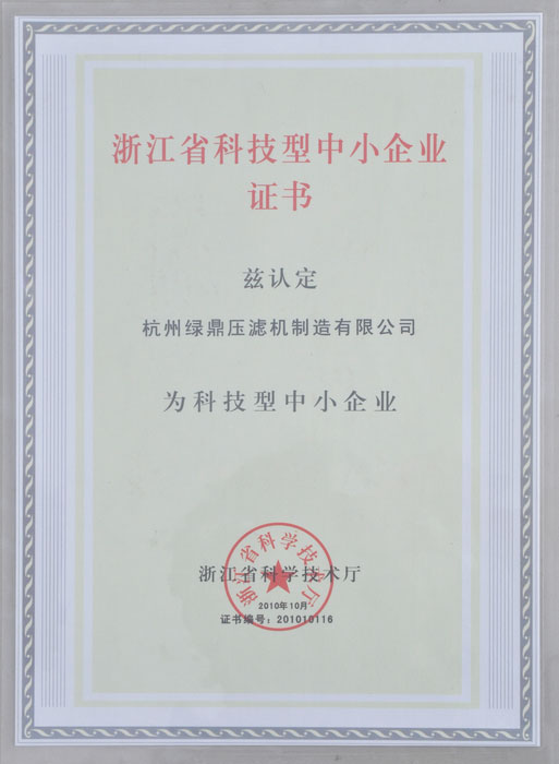 SME Certificate